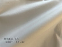 画像をギャラリービューアに読み込む, 【冬用羽毛布団】富士屋ホテルモデル 羽毛布団【本掛け】