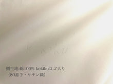 画像をギャラリービューアに読み込む, 【夏用羽毛布団】眠銀ハンガリーホワイトマザーグースダウン93 羽毛布団【肌掛け】