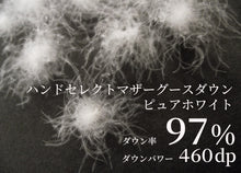 画像をギャラリービューアに読み込む, 【冬用羽毛布団】眠銀ホワイトマザーグースダウン97 ハンドセレクト 羽毛布団【本掛け】
